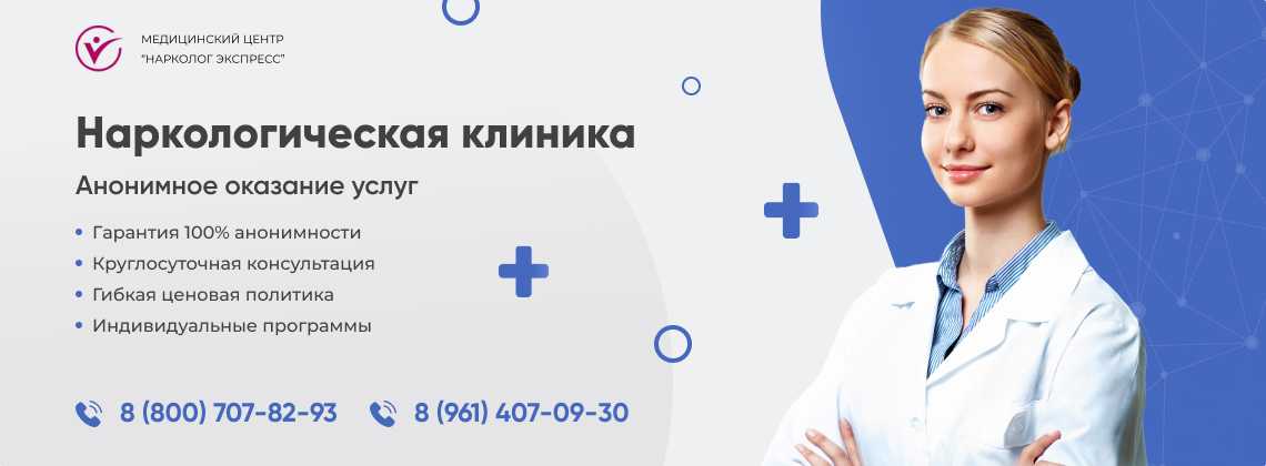 наркологическая-клиника.jpg в Котельниково | Нарколог Экспресс